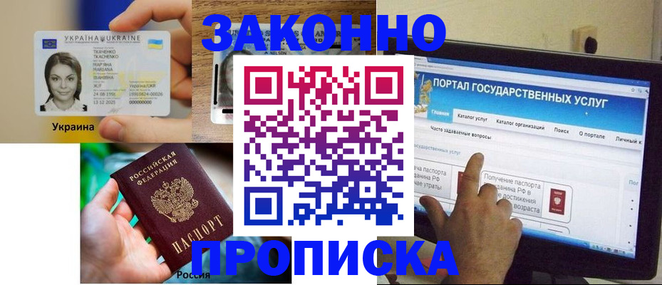 временная регистрация для всех в Южно-Сахалинске