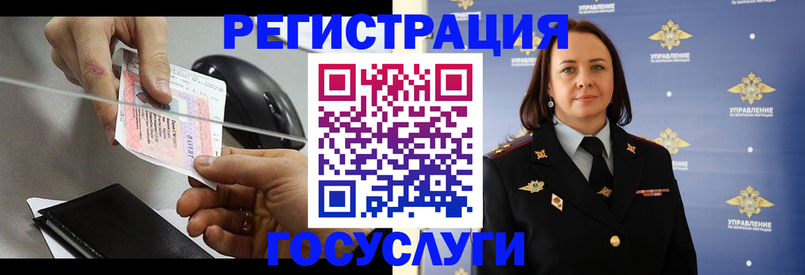 временная регистрация 2025 в Южно-Сахалинске
