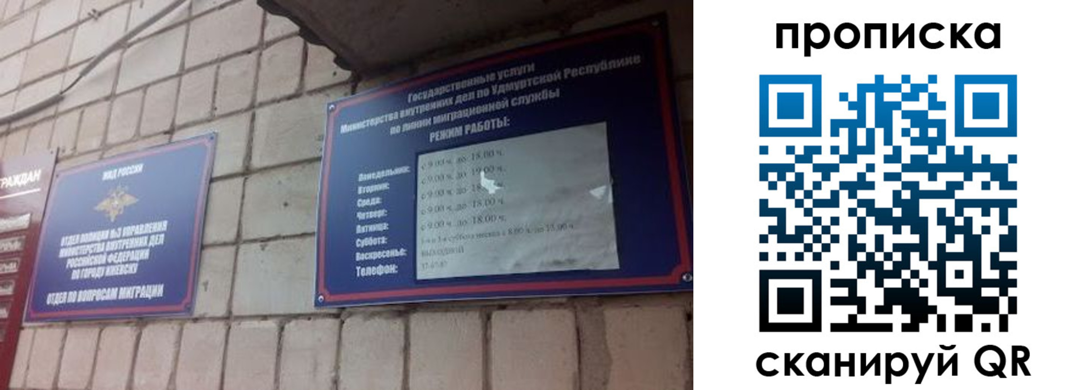 прописка 2025 в Южно-Сахалинске
