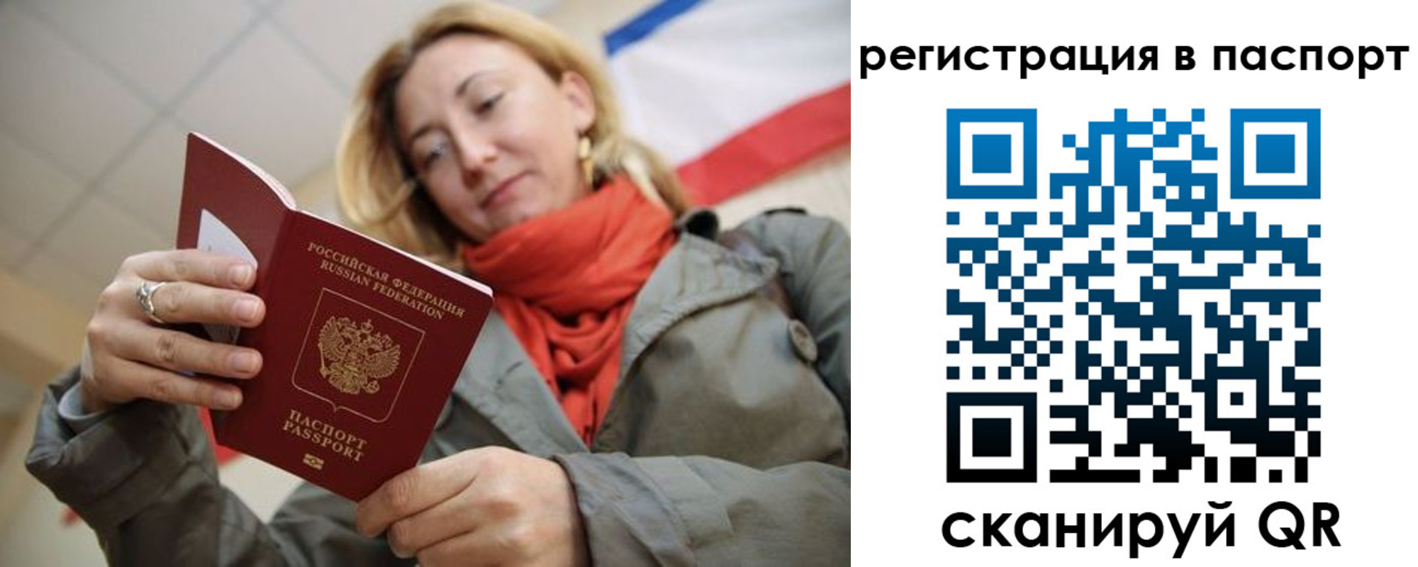 временная регистрация законно в Южно-Сахалинске