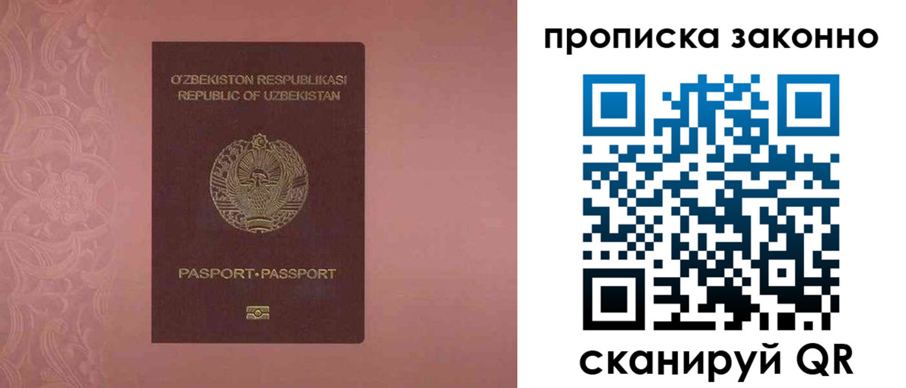 прописка от собственника в Южно-Сахалинске