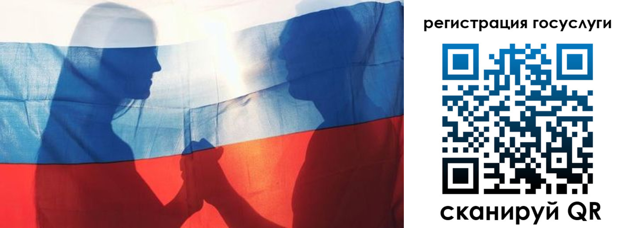 прописка ребенка в Южно-Сахалинске