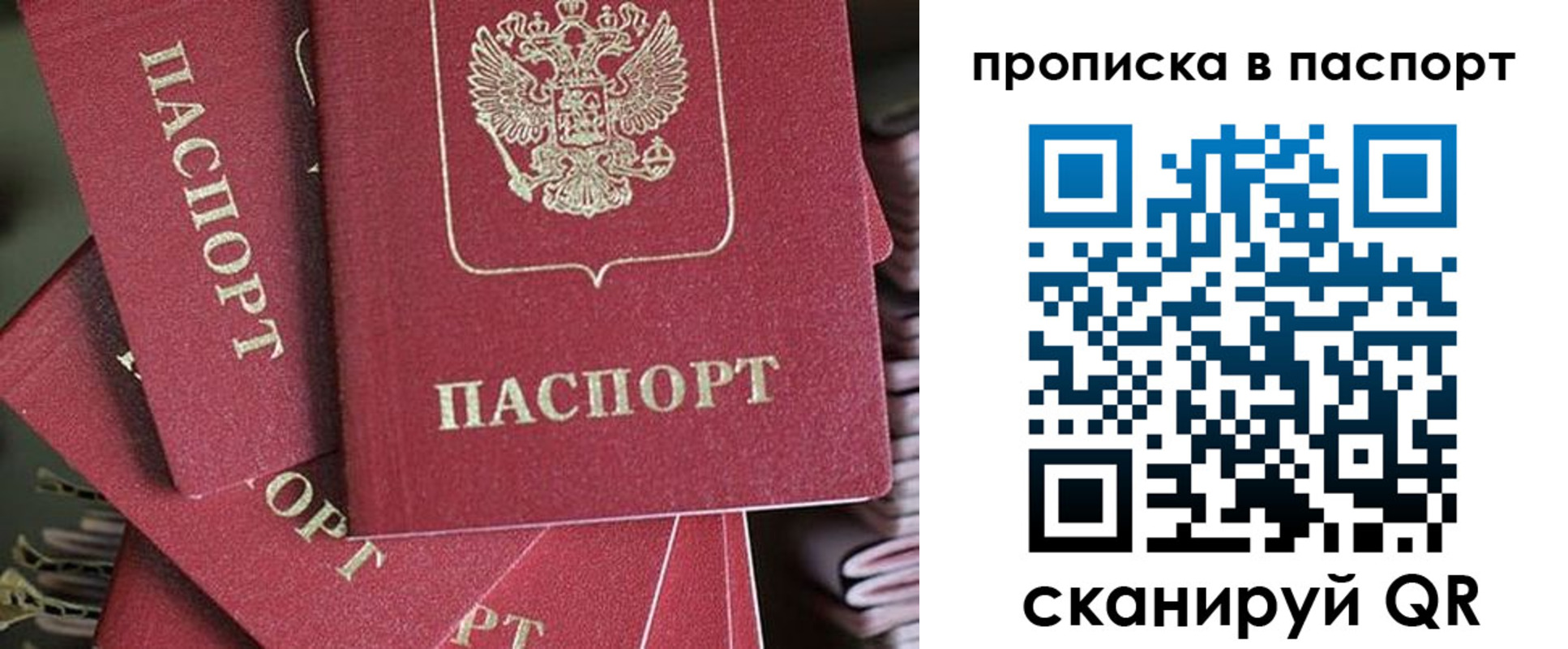 миграционный учет в Южно-Сахалинске