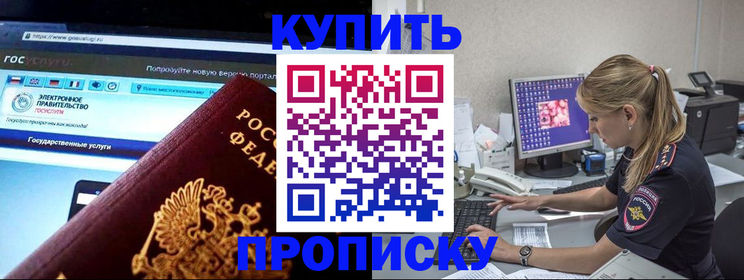 временная регистрация адрес в Южно-Сахалинске