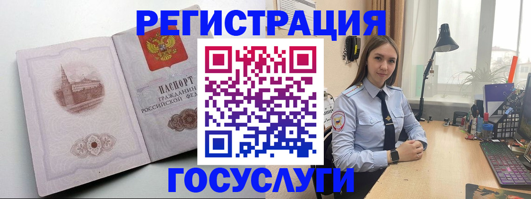 прописка паспорт в Южно-Сахалинске