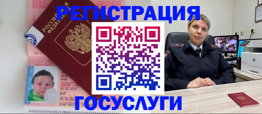 миграционный учет в Южно-Сахалинске